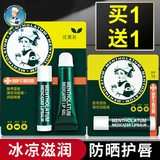 曼秀雷敦润唇膏保湿滋润补水防晒干裂女男学生薄荷无色打底旗舰店