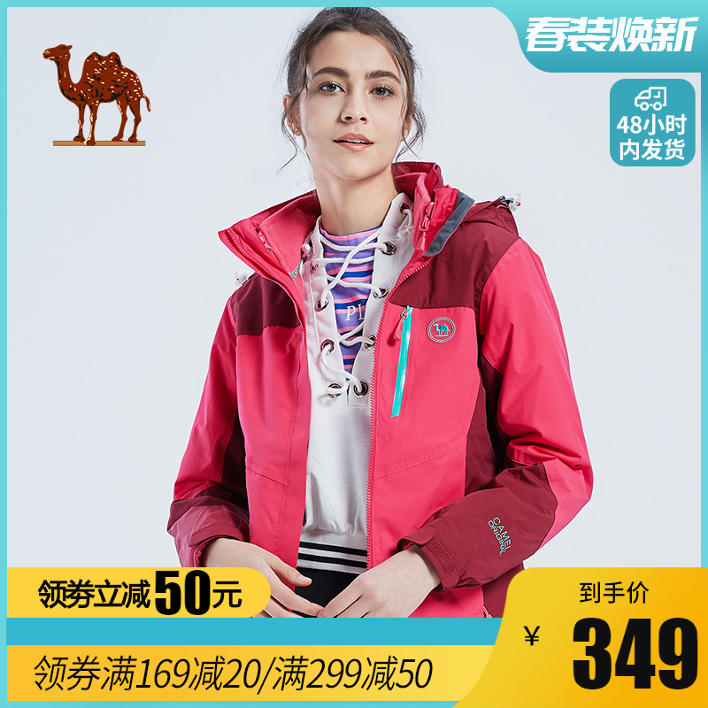 Camel Outdoor Spring Women's Charge Coat Two Piece Set of Three in One Windproof, Breathable, Durable Charge Coat for Women