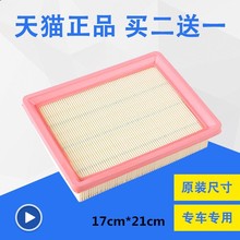 兴旺空气滤芯空滤格滤清器 6400 五菱之光6371 扬光 6376 适配老款