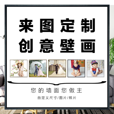 婚纱照挂画年货节