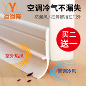 门缝门底密封条自粘型隔音条防盗门窗户玻璃门防水胶条木门防风贴