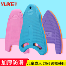 浮板大人初学者儿童游泳浮板专业游泳打水板加厚辅助神器游泳装