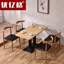 仿实木铁艺牛角椅餐椅西餐厅咖啡厅奶茶甜品店快餐小吃店桌椅组合