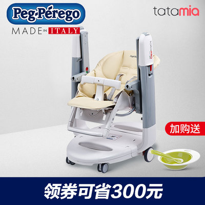 peg perego餐椅优惠券