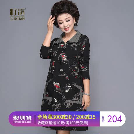 籽煊中老年女装新款时尚针织显瘦长袖连衣裙妈妈装中长款秋装裙子商品大图