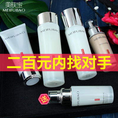 美肤宝旗舰店官方旗舰正品套装补水美白保湿淡斑化妆护肤品水乳女