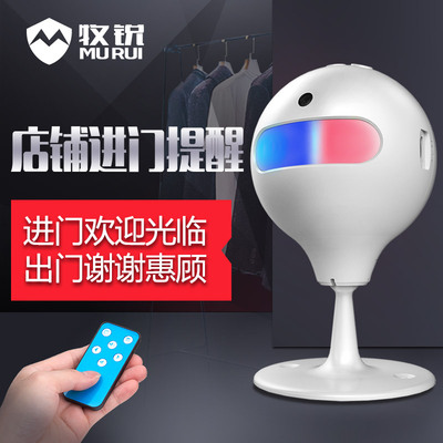 牧锐双向欢迎光临感应器店铺进门口迎宾门铃红外线语音防盗报警器