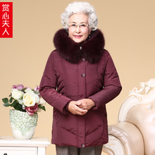 老年人冬季大码加厚羽绒服60岁70奶奶装80中老年女妈妈装保暖外套图片