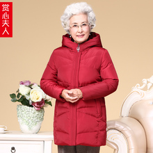 赏心夫人中老年人女冬季妈妈加厚连帽羽绒服奶奶装宽松老太太外套图片