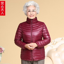 中老年轻薄羽绒服女50-60-70岁妈妈装加肥加大码奶奶老人冬装外套图片