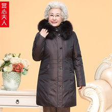 中老年人女装妈妈装冬季活里活面羽绒服奶奶装大码加厚可拆卸内胆图片