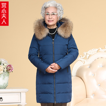 中老年人女冬装妈妈羽绒服大码加厚奶奶装60-70-80岁保暖老人外套图片