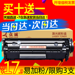 众诚易加粉适用HP12A硒鼓HP1020M1005HP10101005打印机墨盒惠普1005mfpQ2612A101812a佳能LBP2900+碳粉