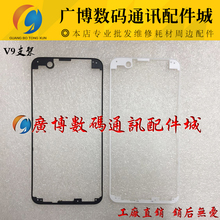 适用华为荣耀8 V9 nova2 nova2plus p10p支架 前壳屏幕液晶边框