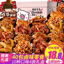 绝艺香辣鸭脖子40包整箱礼盒网红全肉零食大礼包变态麻辣熟食小吃