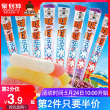夏日果味饮料 包邮 24根碎碎冰吸吸棒棒冰整箱批发 旺旺碎冰冰78ml