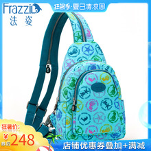 Frazzil 法姿女士胸包休闲女包小双肩背包旅游斜挎小包多用骑行包