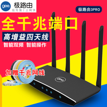 极路由3Pro全千兆网口端口1200M家用穿墙智能无线路由器