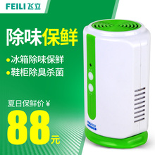 柜衣柜除臭器臭氧机家用 飞立冰箱消毒除异味保鲜盒除味剂鞋