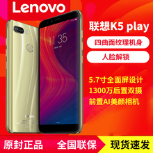 play全网通4G移动联通电信全面屏双摄手机人脸识别 联想 Lenovo