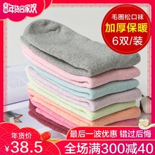 孕妇袜子加厚冬季保暖毛巾袜子女加绒月子袜冬袜女长袜毛圈睡眠袜