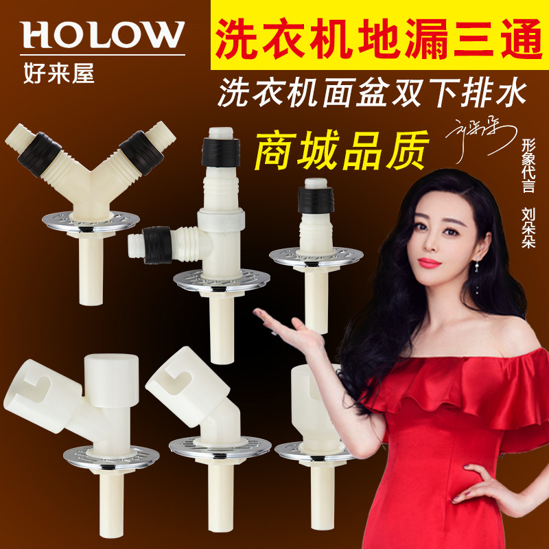 ������ϴ�»���ˮ�ܵ�©ר�ý�ͷ