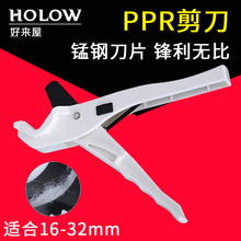 pvc剪刀 铝塑管剪刀 线管 ppr快剪 水管 PPR管子剪刀割刀 好来屋