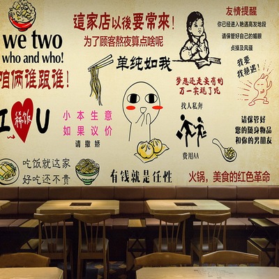 面馆墙纸是什么牌子