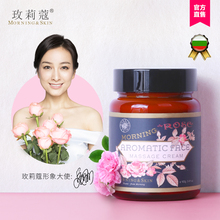 面部清洁排堵 玫瑰精油美容院专用按摩膏 玫莉蔻正品 身体通经络