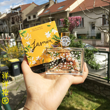 男女淡香水edt 50ml 花之漫步 花宫娜 鸢尾花 茉莉 法国Fragonard