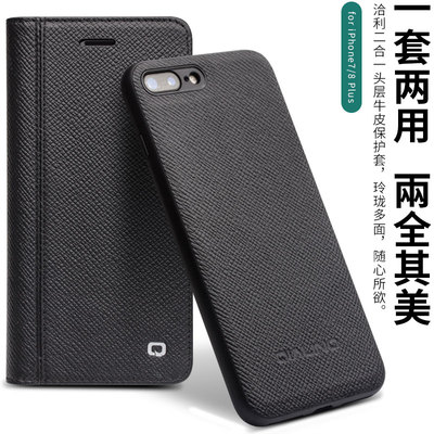 iphone7手机壳平果8 4.7寸真皮苹果7plus5.5寸二合1保护套8puls皮套可插卡iph8p侧翻盖PG7商务男式潮款
