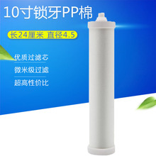 净水器滤芯 PP棉滤芯锁牙棉芯方源奥琳德就好中盟1级 锁牙PP棉