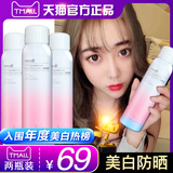 脖子美白变白喷雾粉底液蛋蛋一抹白网红定妆颈部防晒霜女抖音神器