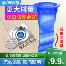 地漏防臭硅胶芯卫生间下水道圆形不锈钢浴室全铜洗衣机大盖片内芯
