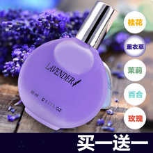花香香水房间香水纯植物花香卧室持久淡香自然学生薰衣草 两瓶装