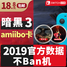 暗黑3amiibo卡 switch 暗黑破坏神3联动卡哥布林拾荒者秘境amiibo