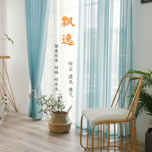 纱帘阳台纱白色沙帘窗帘现代简约纯色隔断透光窗纱特价 成品穿帘纱