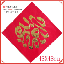穆斯林门心门对回族伊斯兰教婚庆婚礼用品结婚喜庆经文贴喜字贴