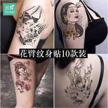 花臂纹身贴防水男女持久韩国仿真刺青性感小清新可爱网红花臂10张