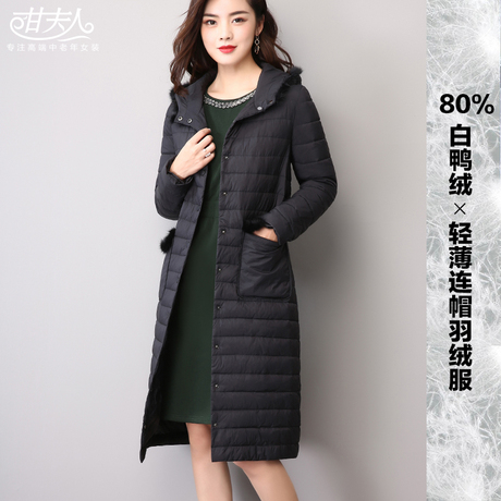 中老年女装轻薄款羽绒服2017甘夫人冬装新款妈妈装保暖连帽长外套商品大图