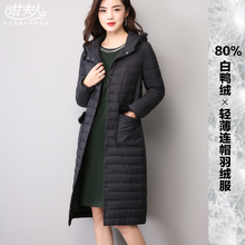 中老年女装轻薄款羽绒服2017甘夫人冬装新款妈妈装保暖连帽长外套图片