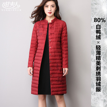 妈妈装轻薄羽绒服2017甘夫人冬装新款刺绣中老年女装复古中年外套图片