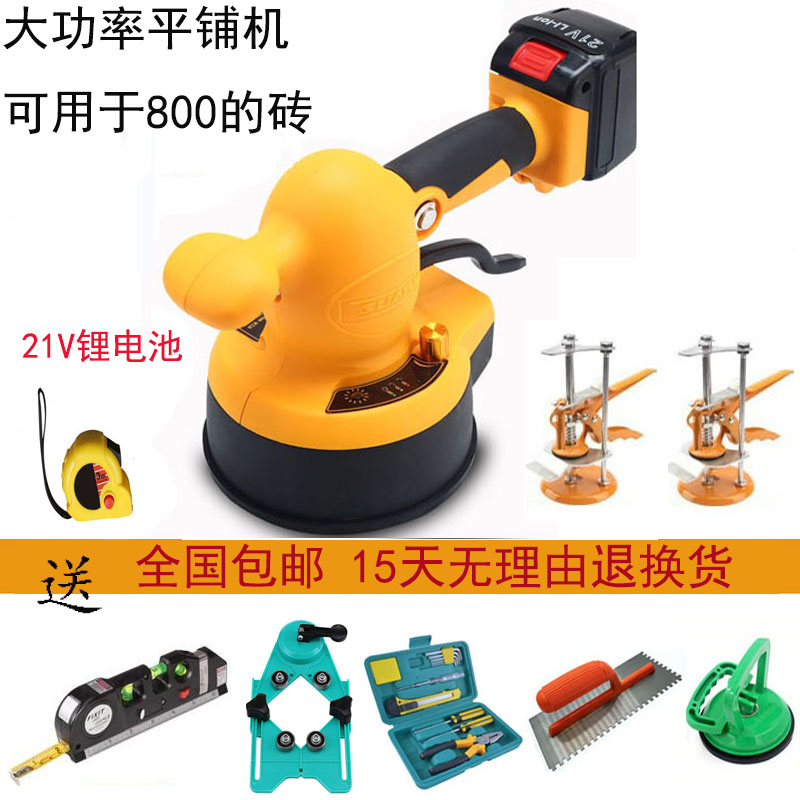 瓷砖吸盘800600瓷砖平铺机贴砖机振动器自动铺砖神器地砖工具
