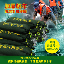 热销防汛防洪沙袋30乘70专用沙包堵漏消防袋物业公司抗洪沙包包邮