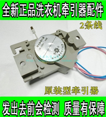 小天鹅洗衣机牵引器 排水阀XQB30-28G XQB40-4802G 4801G排水电机