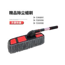 汽车用品伸缩式蜡刷扫灰蜡拖擦车拖把洗车除尘掸子清洗护工具套装