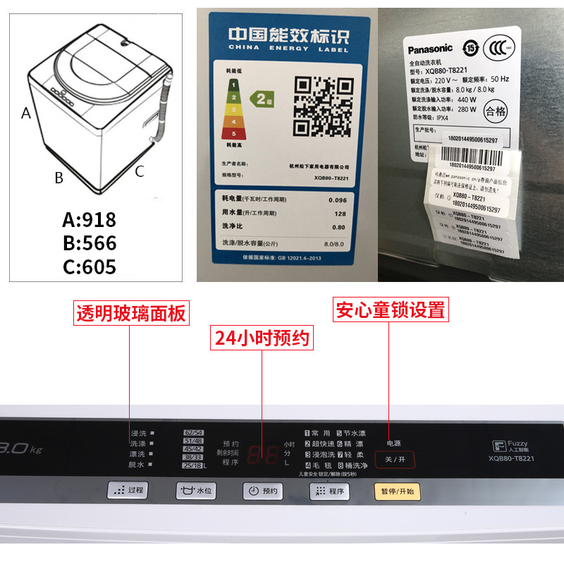 ����ϴ�»�XQB80-T8221