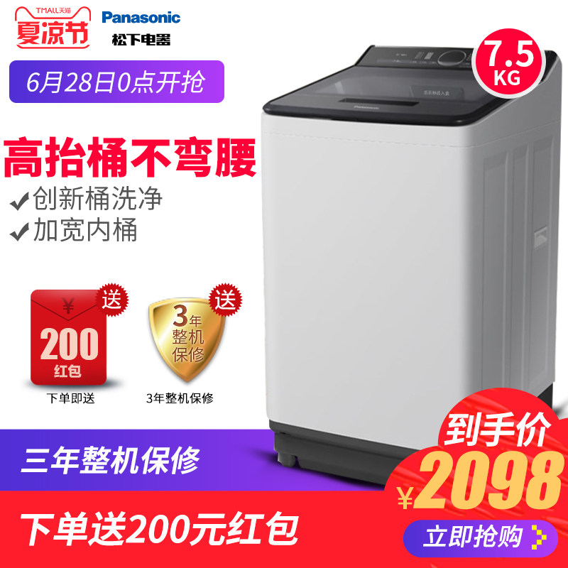 ���²���ȫ�Զ�ϴ�»�XQB75-T7332