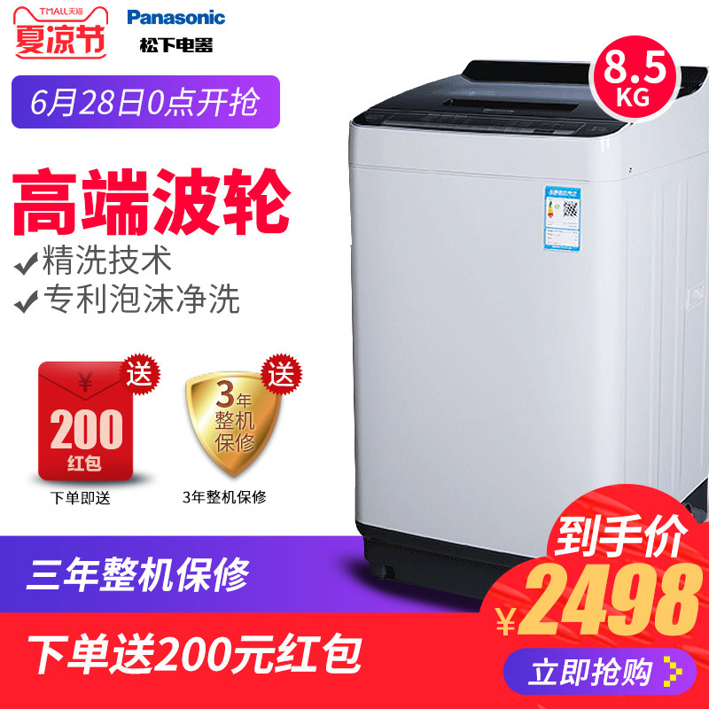 ����ȫ�Զ�ϴ�»�XQB85-H8231