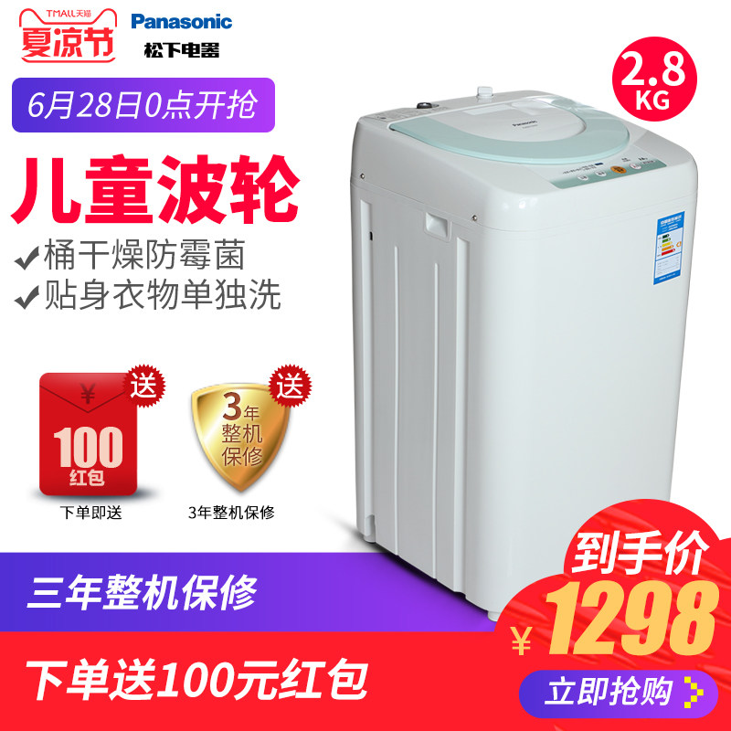 ��������ϴ�»�XQB28-P200W